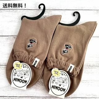 ムーミン(MOOMIN)のムーミン　ロークルー　ソックス　リトルミィ　ブラウン　【新品未使用】(ソックス)