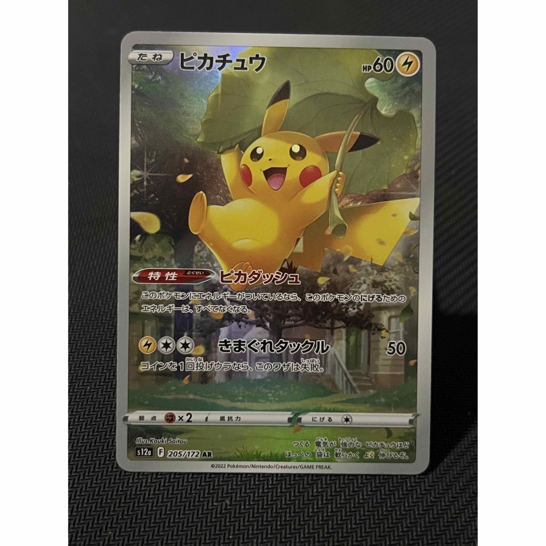 ポケモン - ポケモンカード ピカチュウ ar vstarユニバースの通販 by