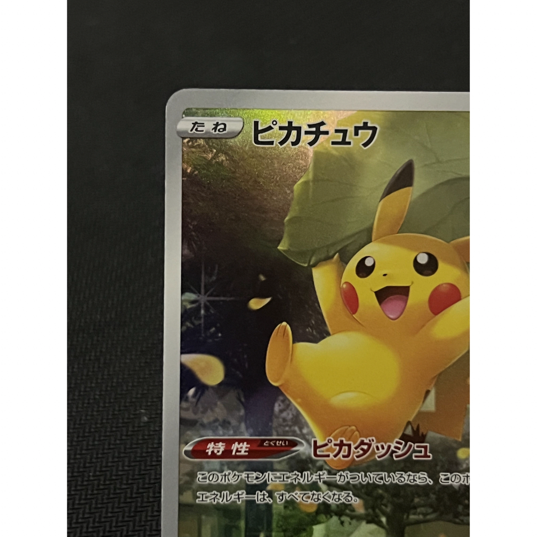 ポケモン - ポケモンカード ピカチュウ ar vstarユニバースの通販 by