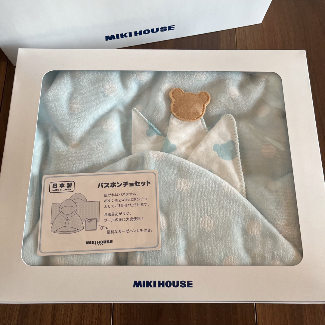 新品未使用★MIKIHOUSE ミキハウス　バスポンチョ　ガーゼ　ロゴ