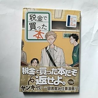 コウダンシャ(講談社)の税金で買った本(その他)