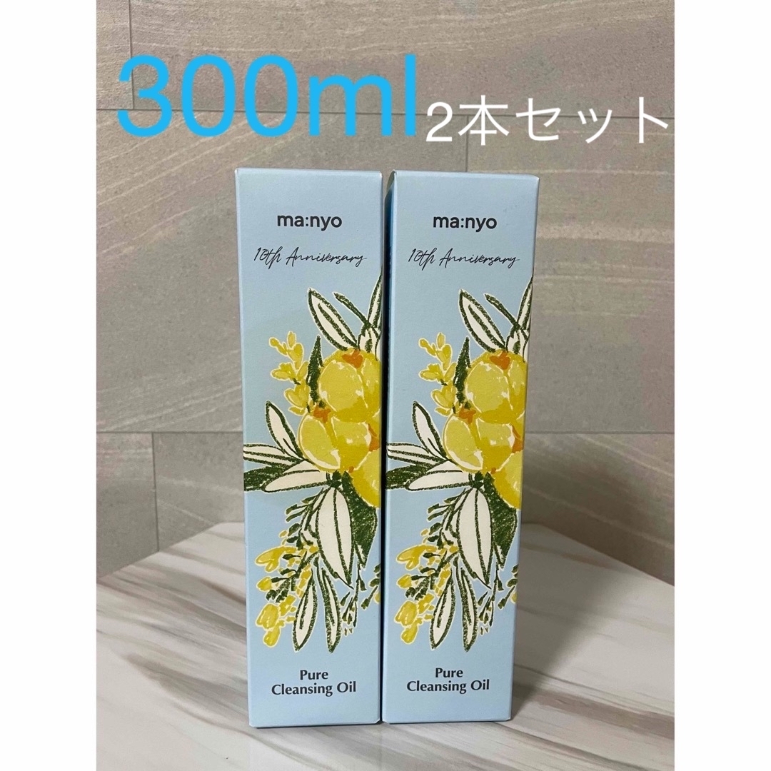 マニョ　魔女工場 クレンジング　300ml 大容量 2本セット コスメ/美容のスキンケア/基礎化粧品(クレンジング/メイク落とし)の商品写真