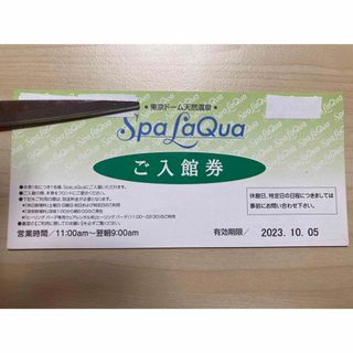 スパラクーア　入館券(その他)
