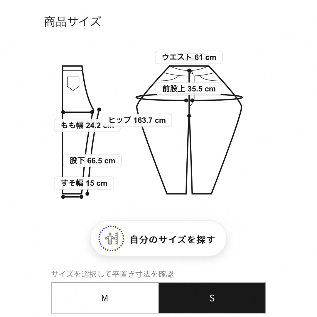 スタイルミキサー　STYLEMIXER サイドタックバルーンパンツ レディースのパンツ(カジュアルパンツ)の商品写真