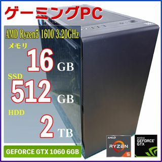 ゲーミングPC Ryzen5 1600 /16G/GTX1060/SSD/HDD-