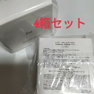 イプサ(IPSA)のIPSA スキンケアパウダー 25g　4箱セット(フェイスパウダー)