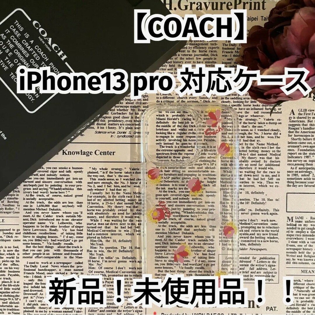 スマホアクセサリー新品未使用！正規品！！【COACH】コーチ iPhone13 pro 対応ケース
