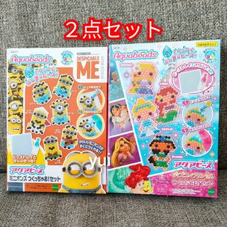 エポック(EPOCH)の新品　アクアビーズ　ディズニープリンセス　ミニオンズ　２点セット　ビーズ(知育玩具)