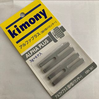 キモニー　バランサー(鉛H型バランサー)(テニス)