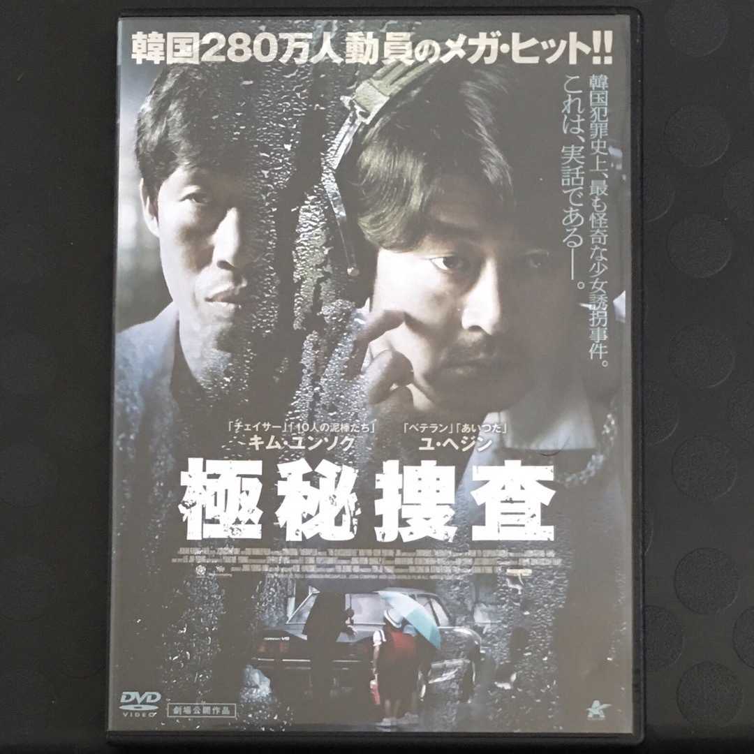 極秘捜査 dvd 外国映画の通販 by PURECHILD's shop｜ラクマ