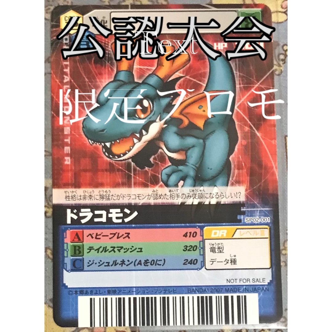 BANDAI - 究極対戦 デジモンカードα バトルターミナル 公認店舗 BANDAI - 究極対戦 デジモンカードα バトルターミナル 公認店舗