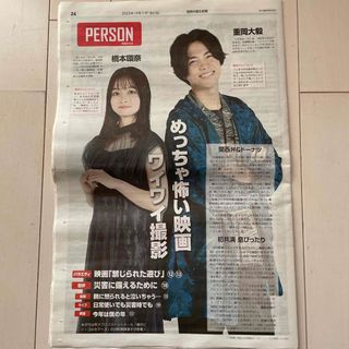 ジャニーズウエスト(ジャニーズWEST)の重岡大毅　橋本環奈　読売中高生新聞(男性タレント)