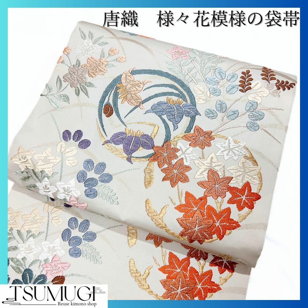 唐織 様々な花模様の袋帯 着物 | フリマアプリ ラクマ