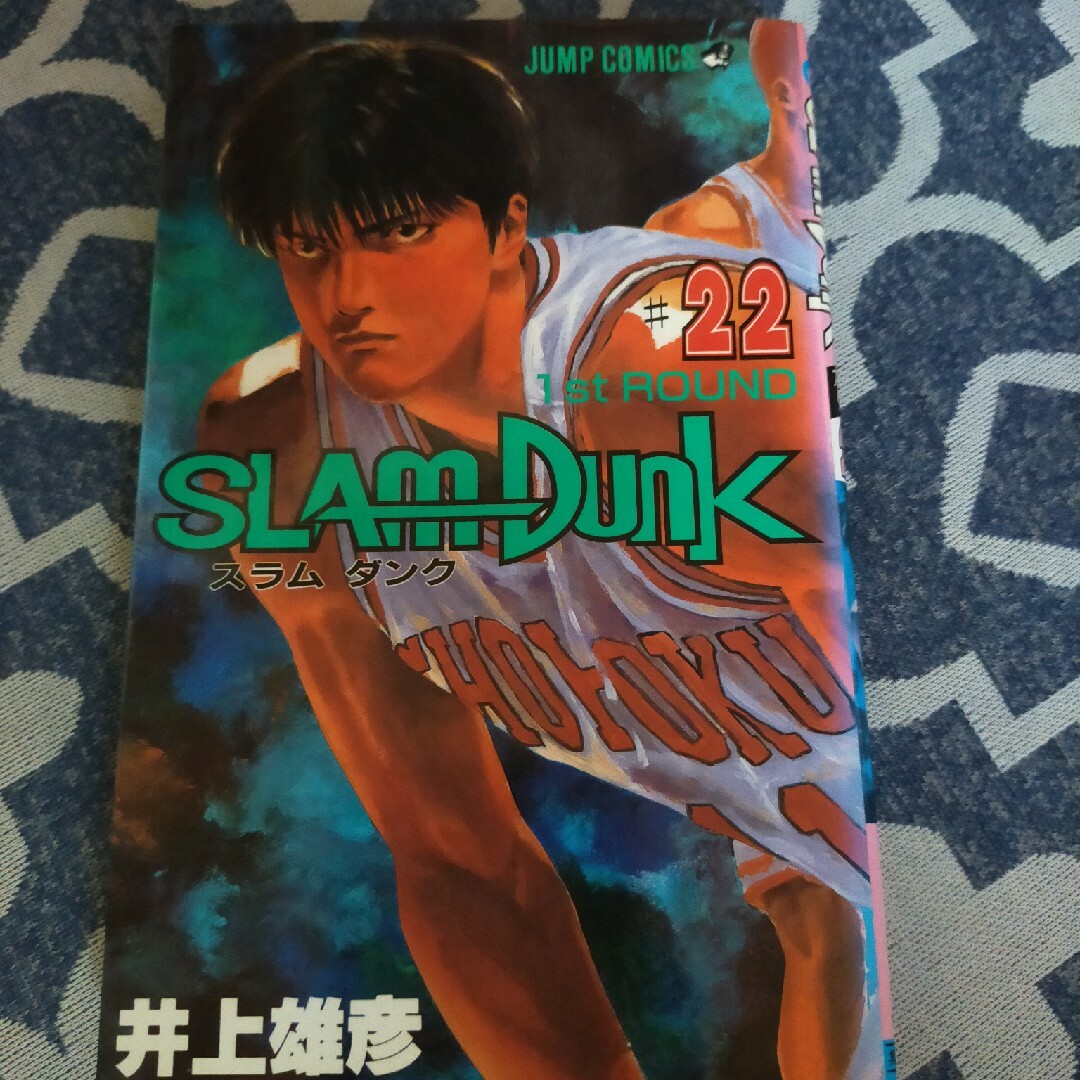 ＳＬＡＭ　ＤＵＮＫ ＃２２