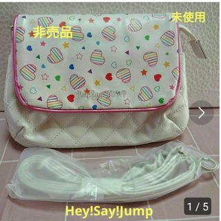 ヘイセイジャンプ(Hey! Say! JUMP)の＊未使用＊【Hey!Say!Jump  ショルダーポーチ  ポシェット 非売品】(男性タレント)