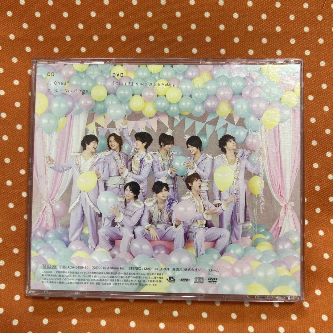 Hey!Say!JUMP Chau# / 我 I Need You