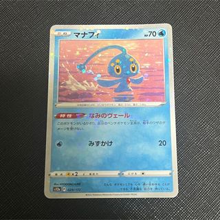 ポケモン(ポケモン)の【ポケカ】マナフィ　なみのヴェール(シングルカード)