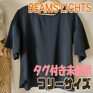 ビームスライツ(BEAMS LIGHTS)のビームスライツ　カットソー　レディース　フリーサイズ　ブラック(Tシャツ(半袖/袖なし))