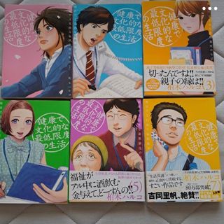 健康で文化的な最低限度の生活  １〜11巻セット(青年漫画)