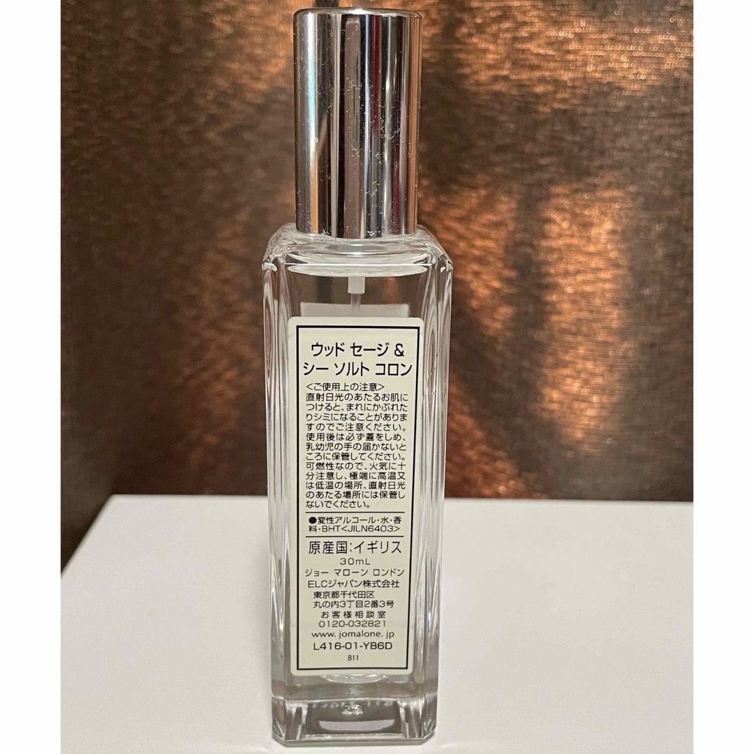 Jo Malone(ジョーマローン)のジョーマローン　ウッドセージ&シーソルト コロン 30ml コスメ/美容の香水(ユニセックス)の商品写真