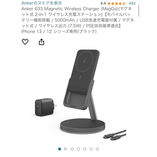 アンカー(Anker)のAnker 633 Magnetic Wireless Charger(バッテリー/充電器)