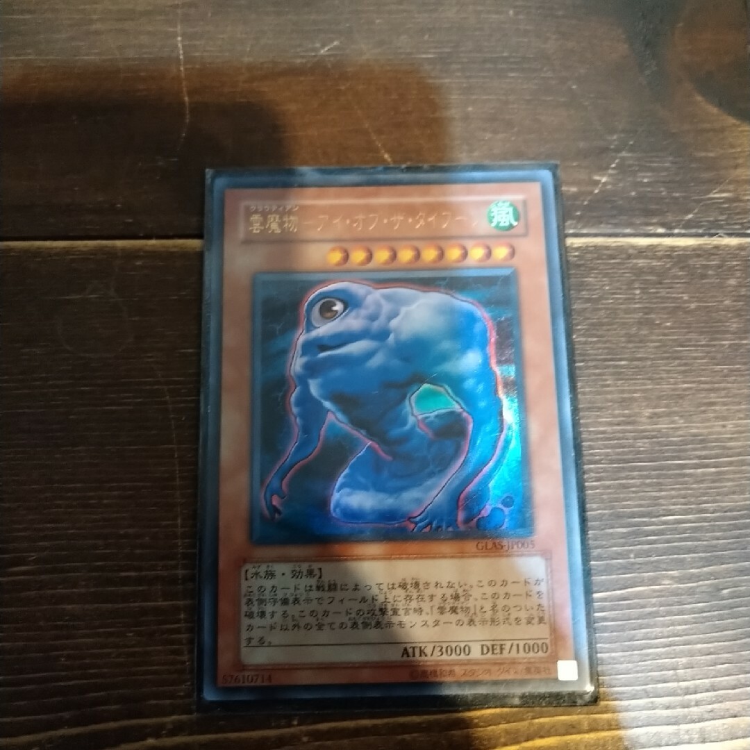 遊戯王遊戯王が通販できますカード