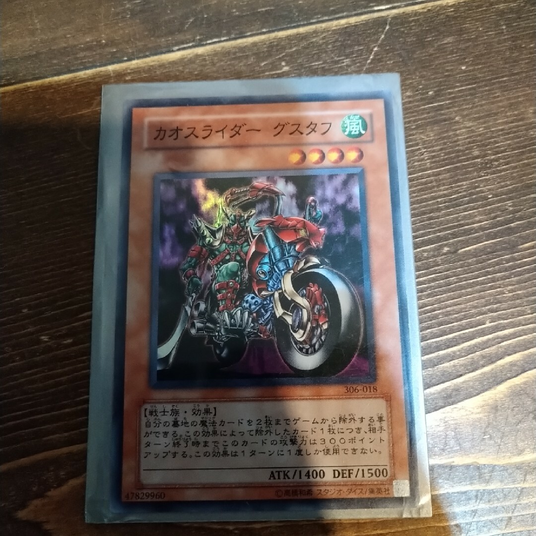 遊戯王遊戯王が通販できますカード