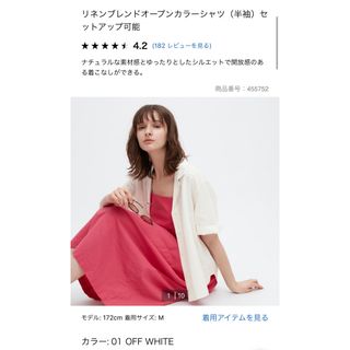 ユニクロ(UNIQLO)のUNIQLO リネンブレンドオープンカラーシャツ(シャツ/ブラウス(半袖/袖なし))