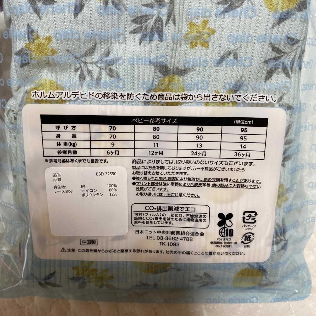 肌着ロンパース6枚セット確認用 90cm