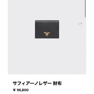 プラダ(PRADA)の【美品付属品あり】PRADA財布(財布)