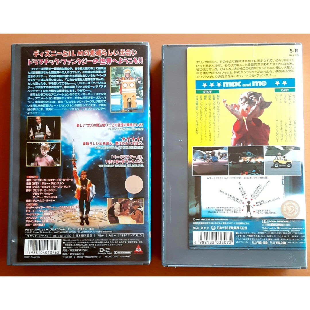 VHS ビデオ ページマスター マック 希少 レア 2本セット ファンタジー フ