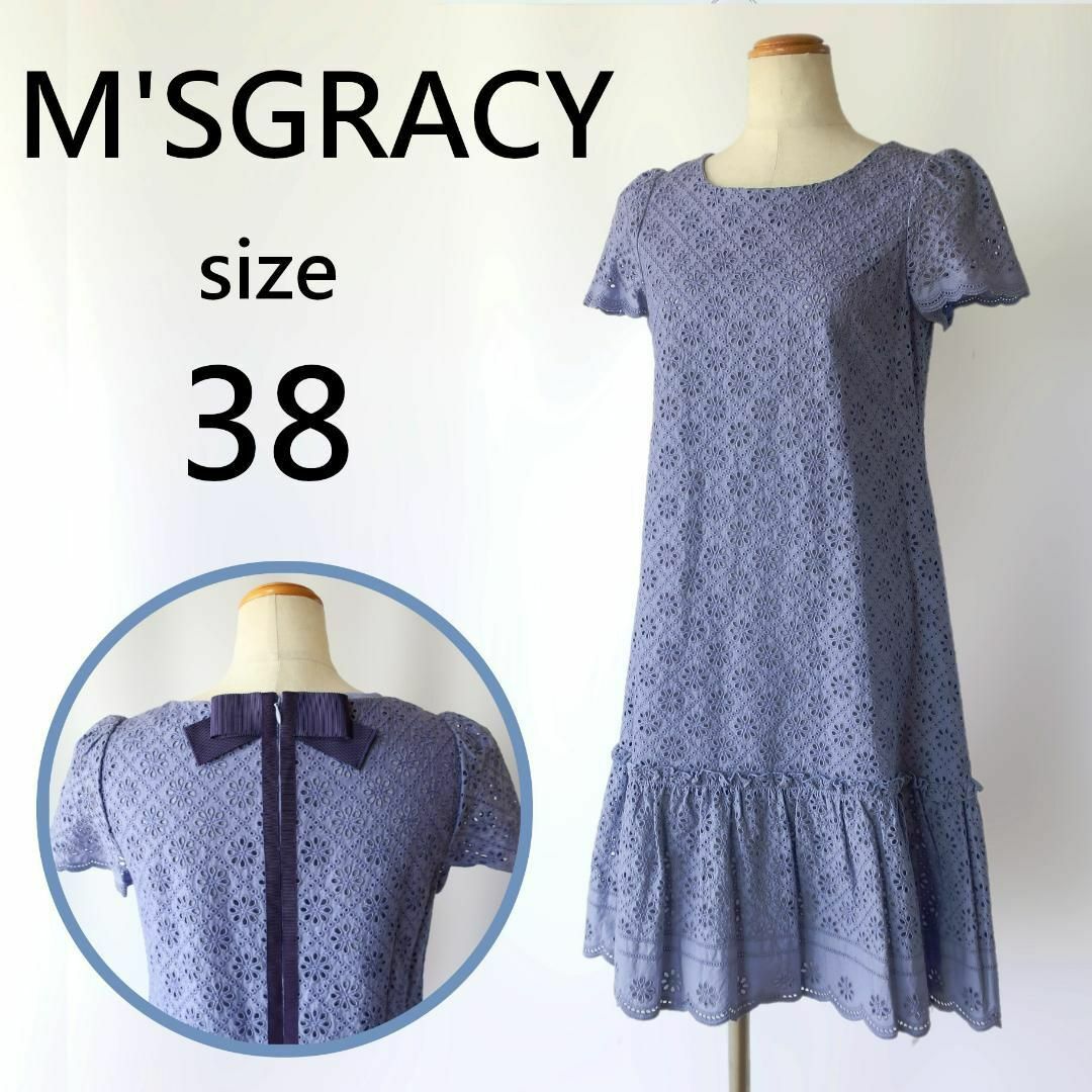 M'S GRACY エムズグレイシー ワンピース 花柄 38