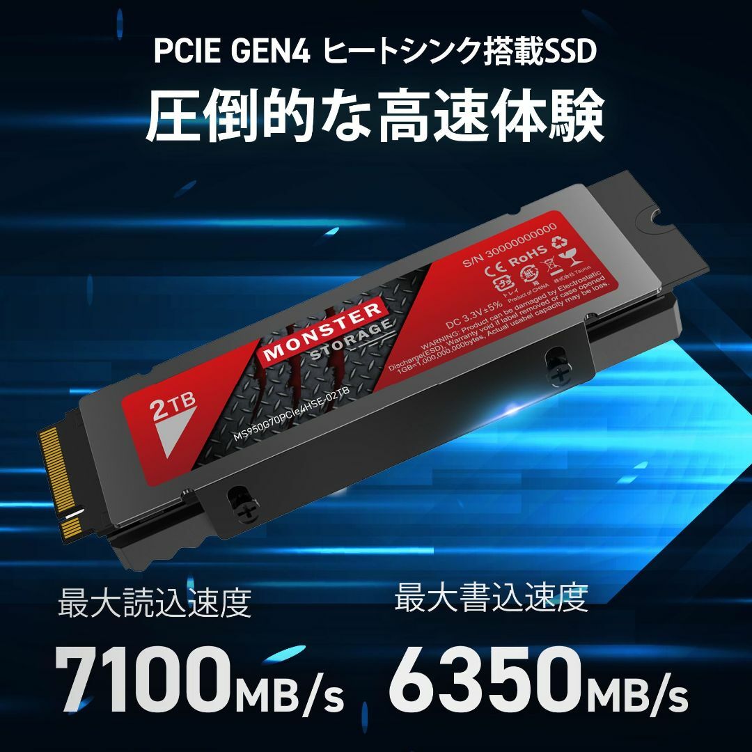 Monster Storage SSD 2TB NVMe PCIe Gen4×4の通販 by チロル |ラクマ