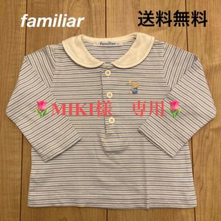 ファミリア(familiar)の✨familiar ✨80㌢　長袖　即購入OK❣️(シャツ/カットソー)