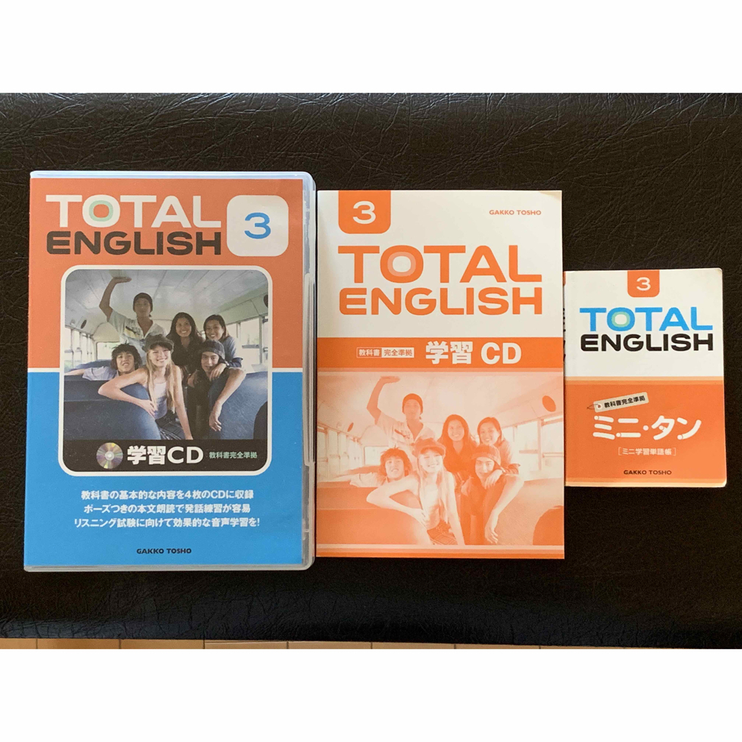 TOTAL ENGLISH学習CD 3―教科書完全準拠 (<CD>)