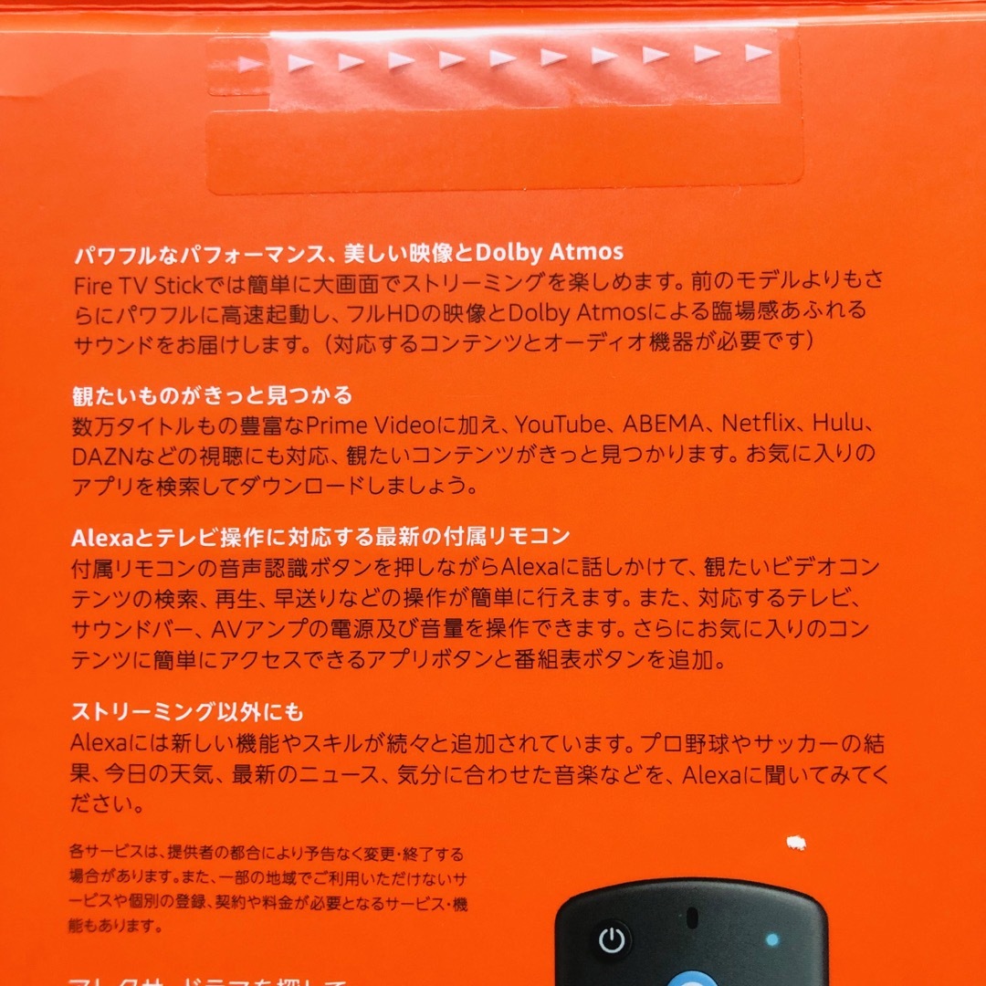 Amazon(アマゾン)の新品未開封⭐️アマゾンFireTV Stickファイヤースティック【第3世代】 スマホ/家電/カメラのテレビ/映像機器(映像用ケーブル)の商品写真