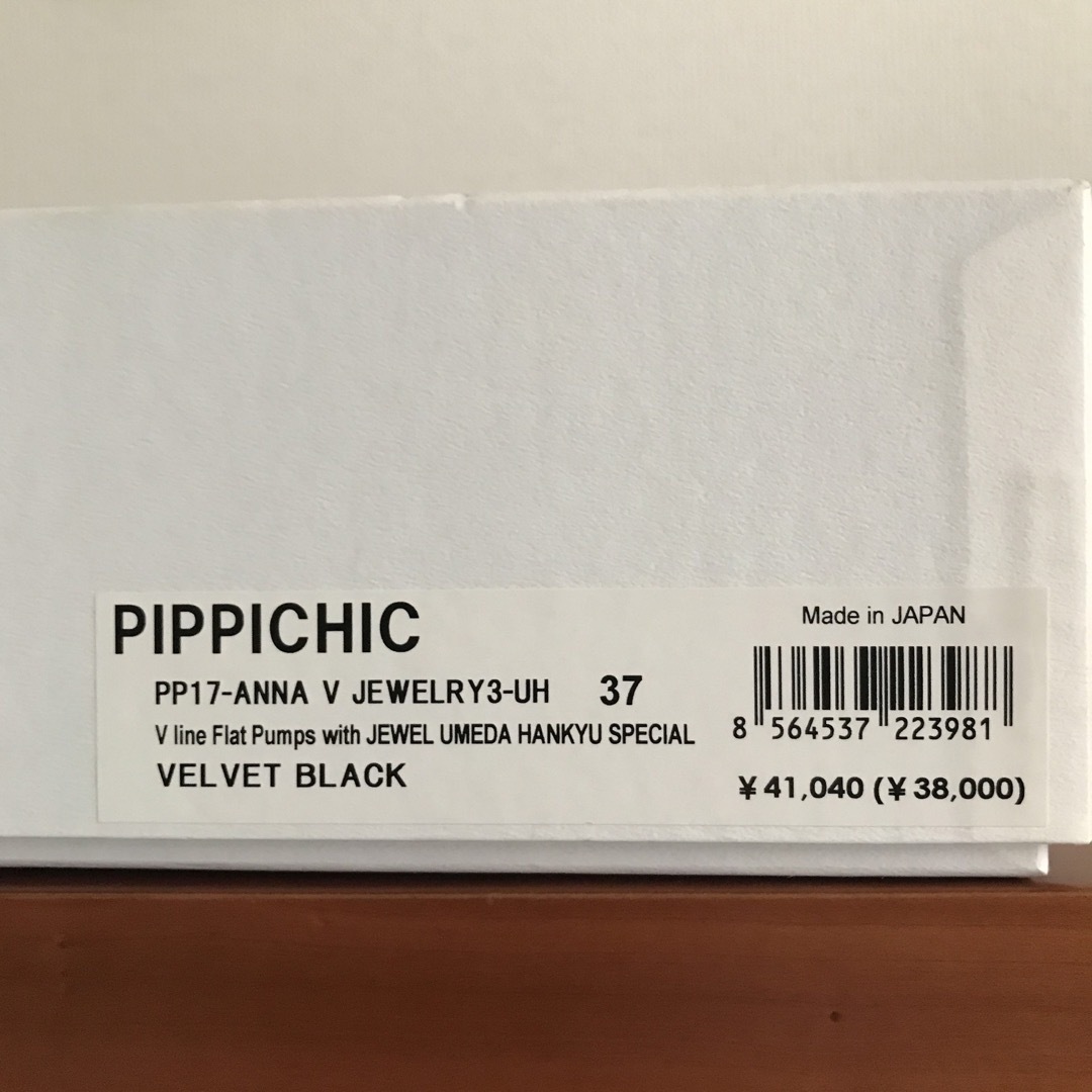 PIPPICHIC(ピッピシック)のPIPPICHIC ANNA V JEWELRY ベロアパンプス 37 レディースの靴/シューズ(ハイヒール/パンプス)の商品写真