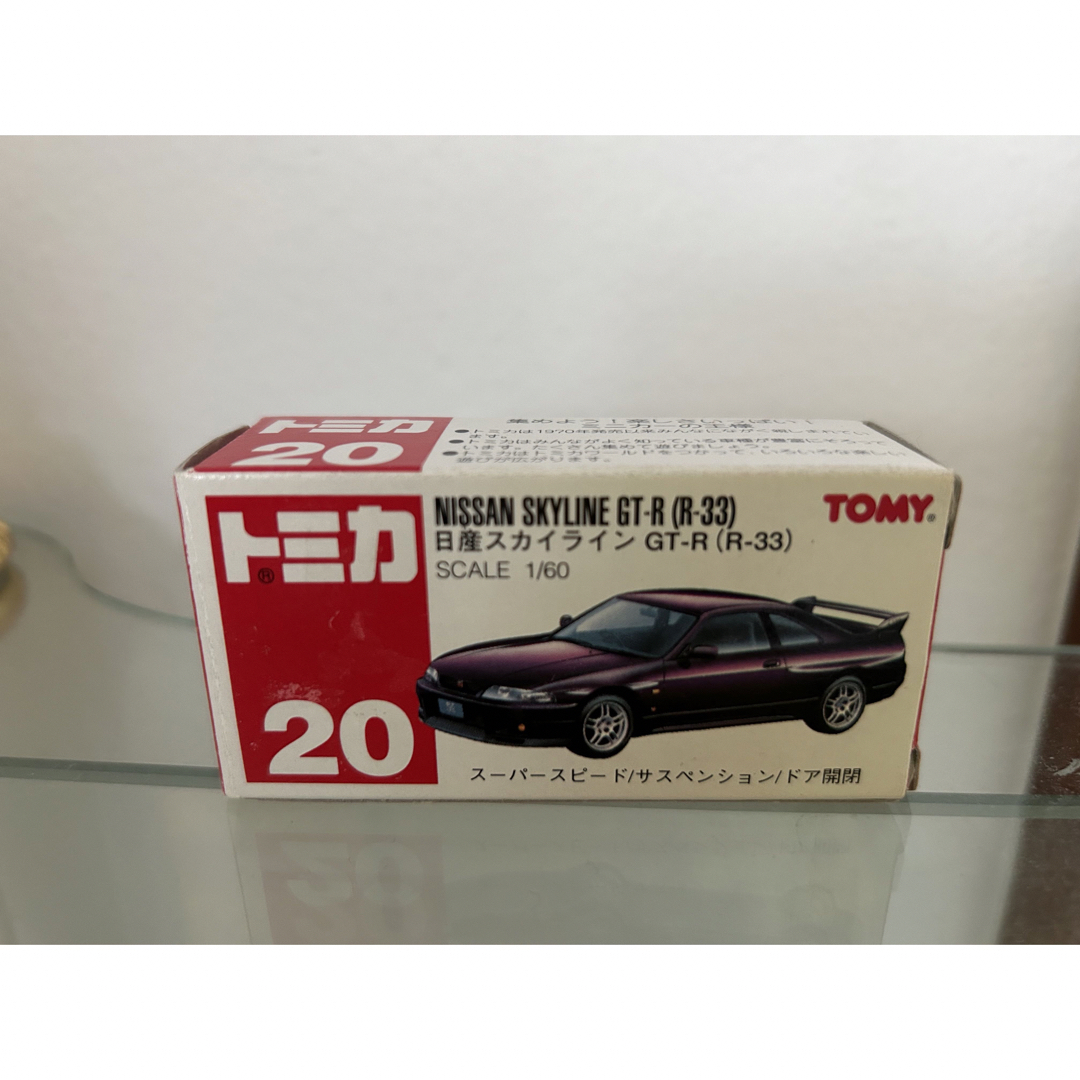 TOMMY - トミカ 未使用 絶版 No.20 日産 スカイラインGT-R (R-33 TOMMY - トミカ 未使用 絶版 No.20 日産 スカイラインGT-R (R-33