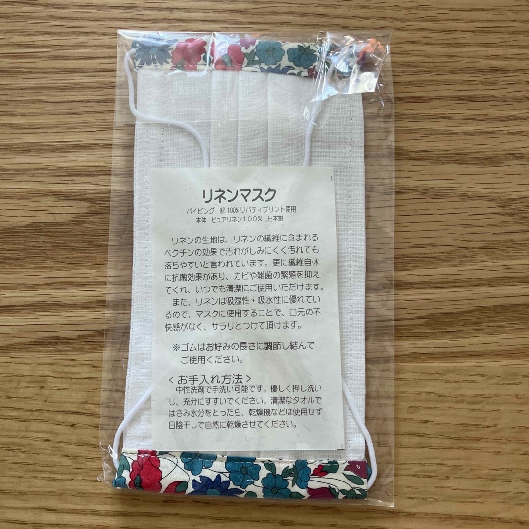 LIBERTY.(リバティ)の【新品】FABRIC’S リバティ使用マスク インテリア/住まい/日用品の日用品/生活雑貨/旅行(日用品/生活雑貨)の商品写真