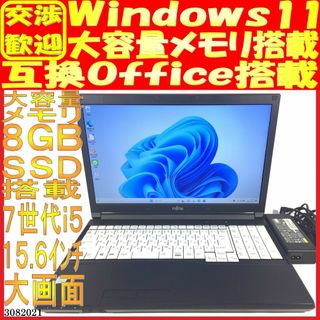 富士通 ノートPC（ブラック/黒色系）の通販 300点以上 | 富士通の