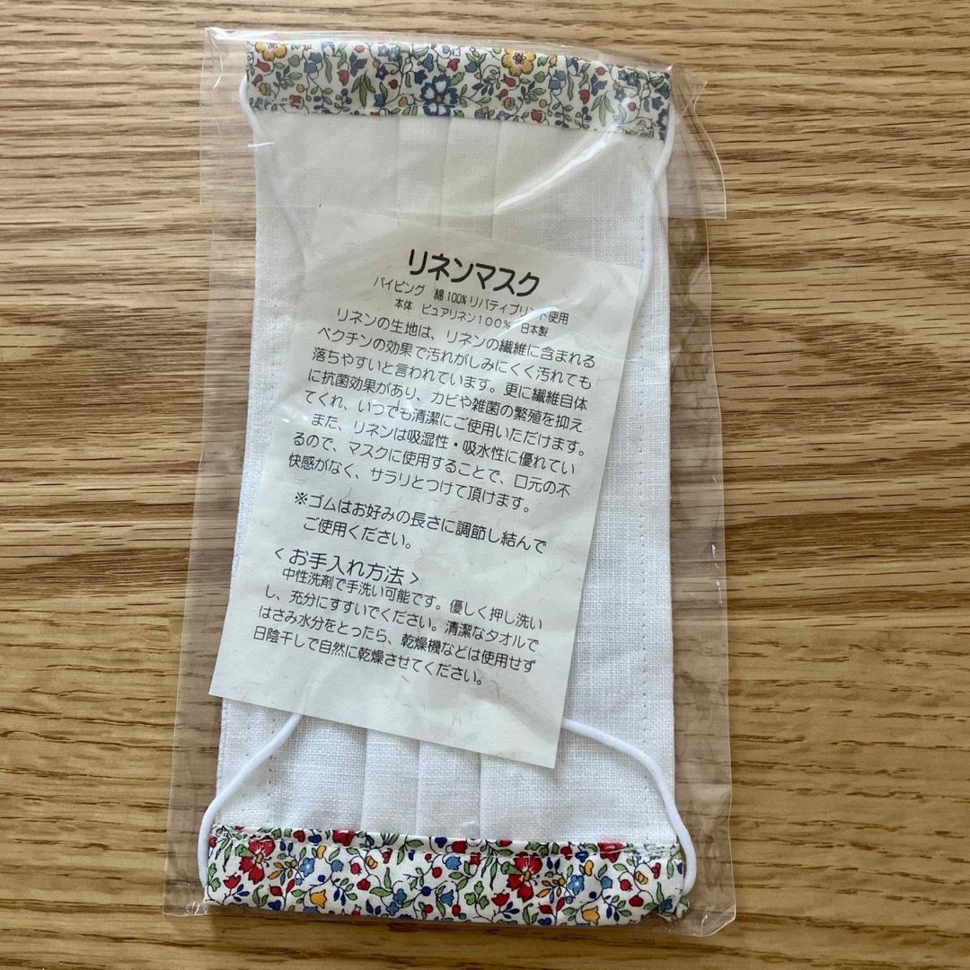 LIBERTY.(リバティ)の【新品】FABRIC’S リバティ使用マスク インテリア/住まい/日用品の日用品/生活雑貨/旅行(日用品/生活雑貨)の商品写真