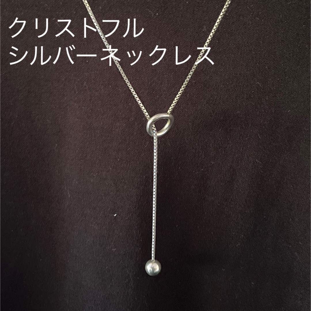 クリストフル スターリンクシルバー 925-