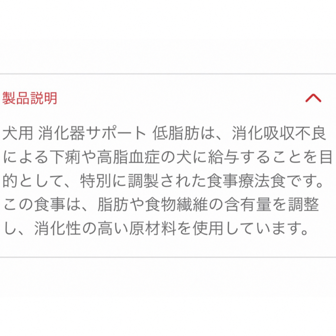 ROYAL CANIN(ロイヤルカナン)の犬用　消化器サポート低脂肪　30g×10袋 その他のペット用品(犬)の商品写真