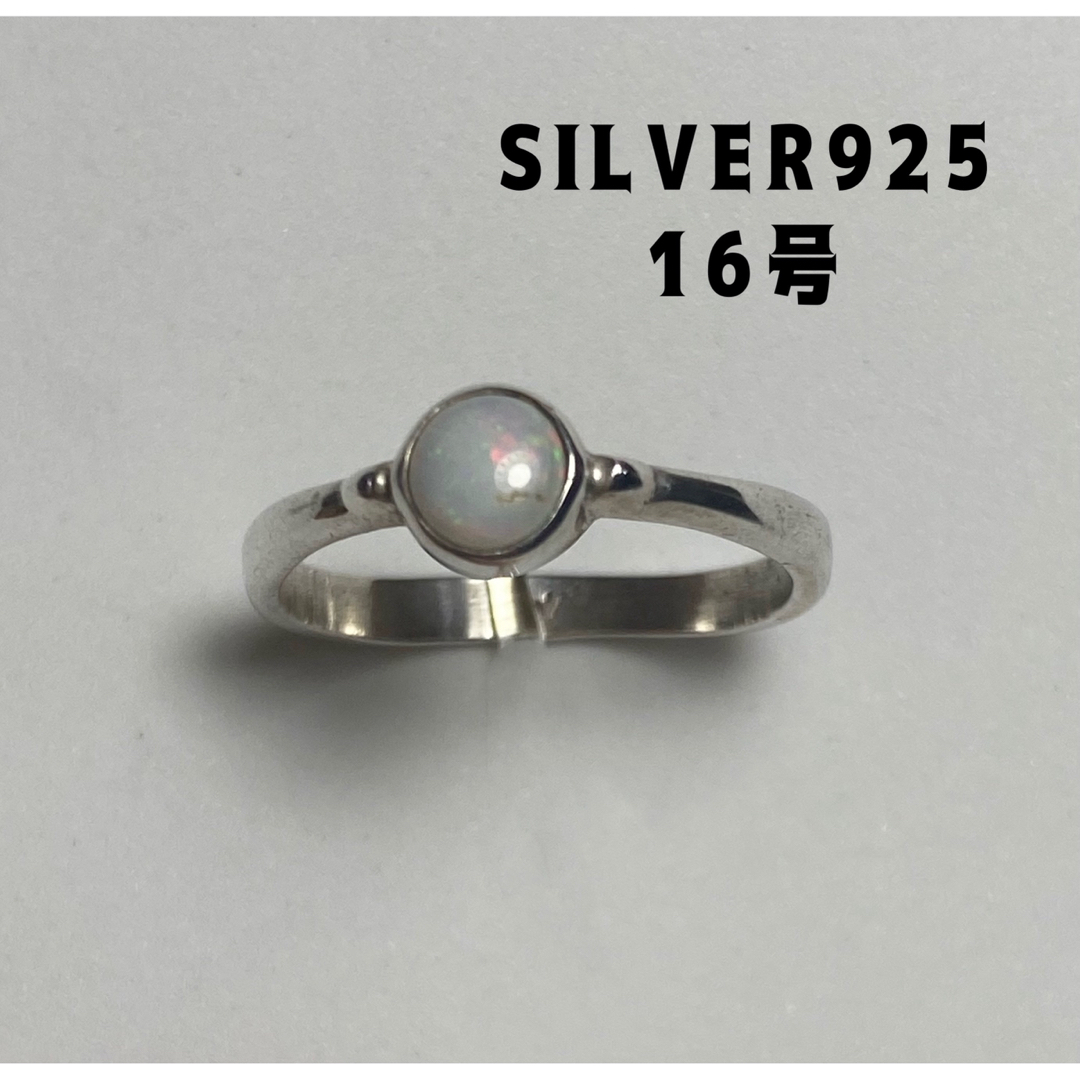 SILVER925オパールシルバー925リング　宝石誕生日ギフト指輪　おpお2 ハンドメイドのアクセサリー(リング)の商品写真