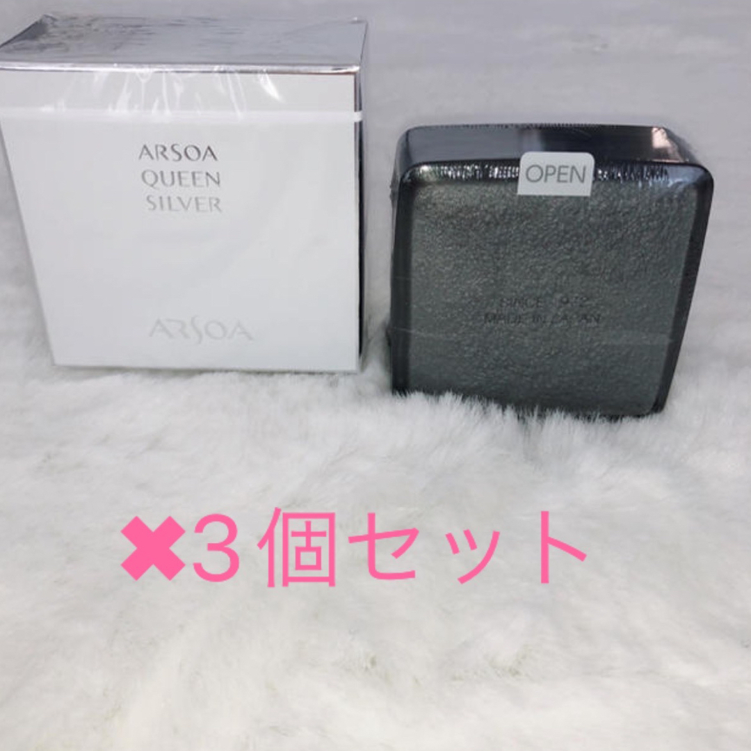 新品　アルソア　クイーンシルバー　135g