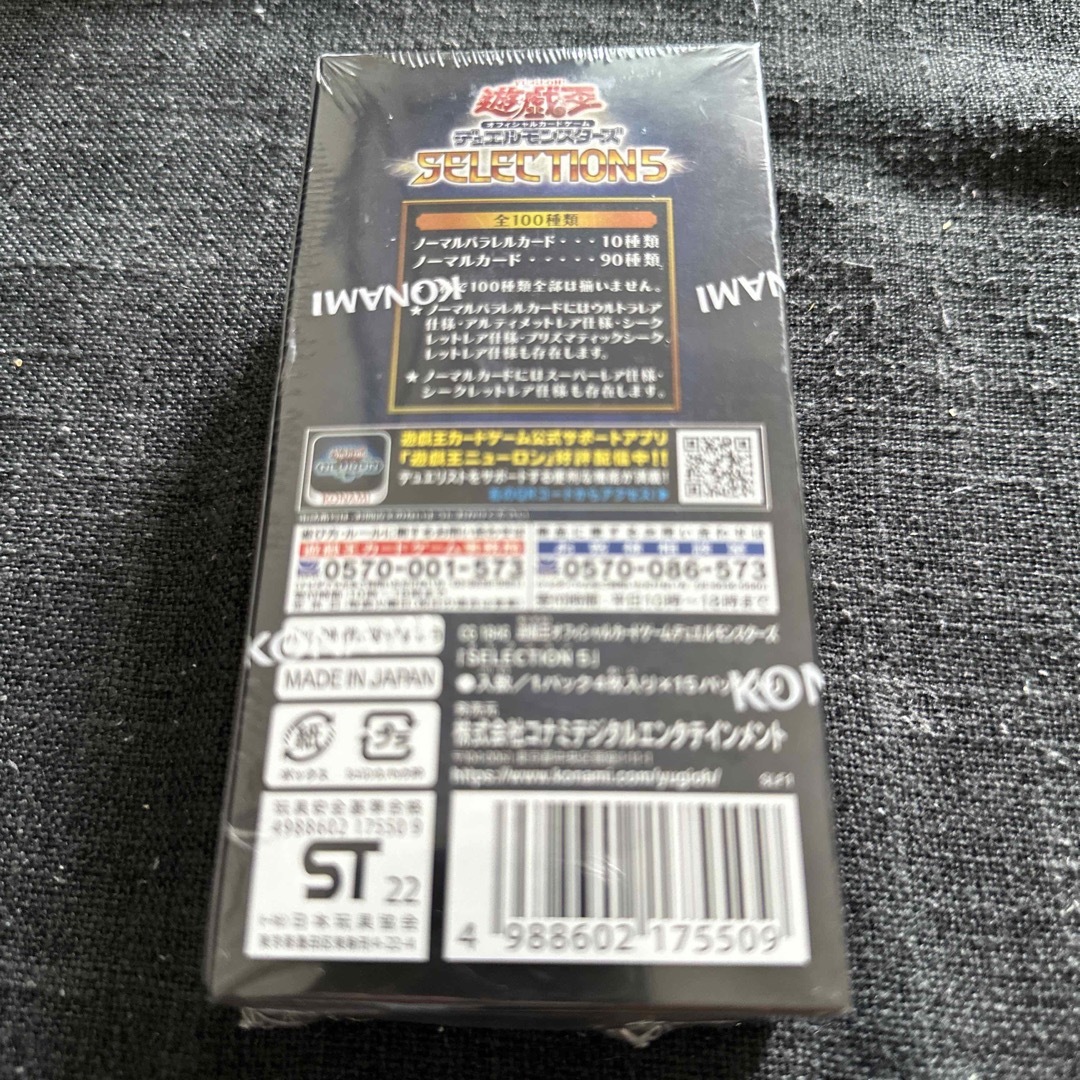 遊戯王OCG SELECTION 5    1BOX 新品　未開封　シュリンク付