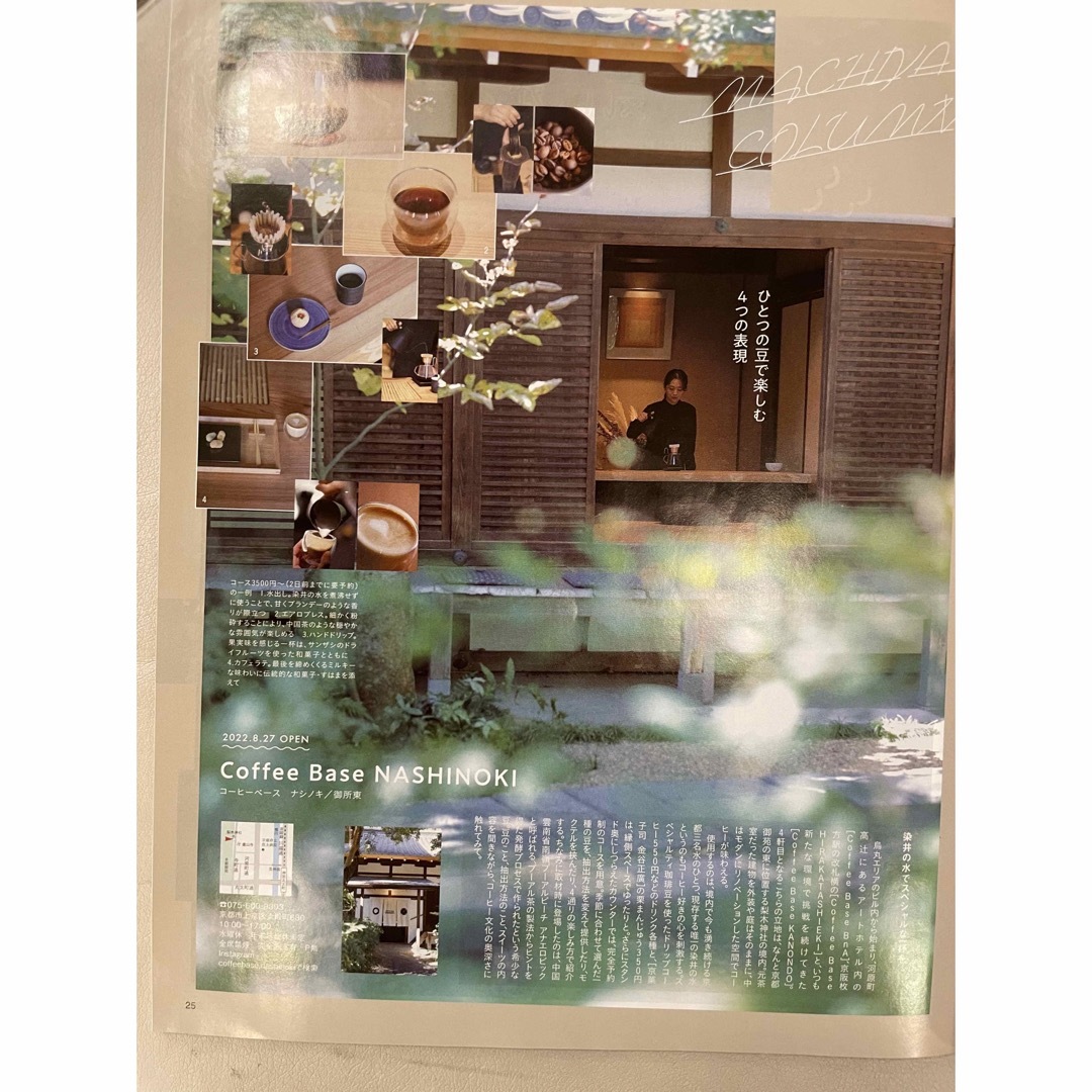 Leaf (リーフ) 2023年 02.03月号 エンタメ/ホビーの雑誌(生活/健康)の商品写真