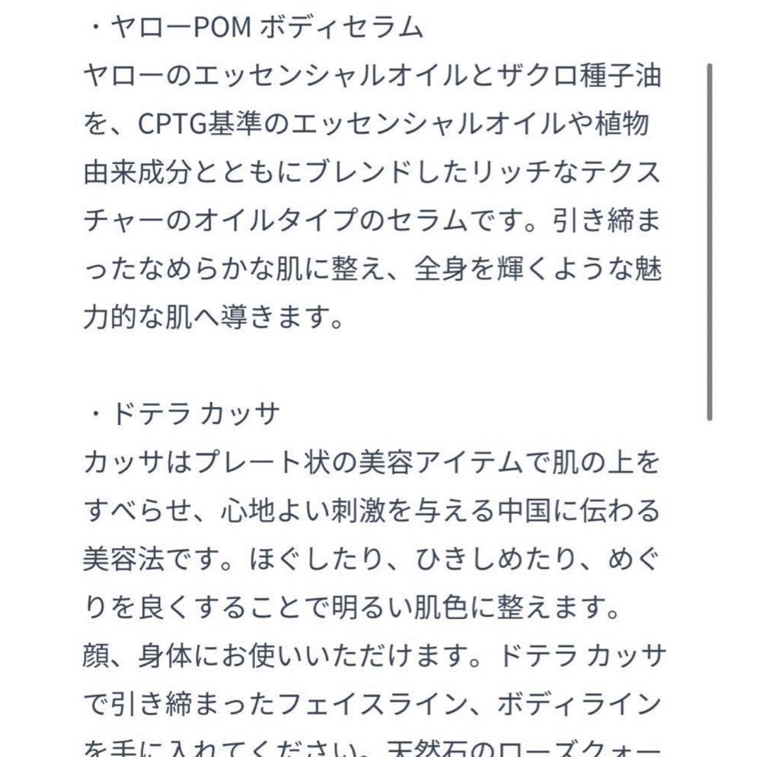 ドテラ doTERRA ヤローポム ボディセラム 新品未使用 3