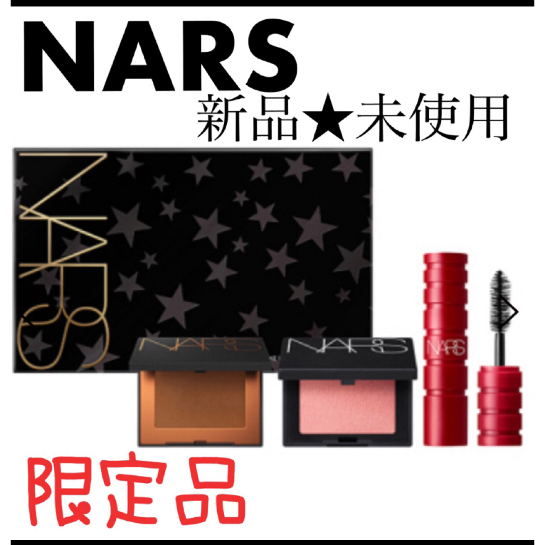 NARS サム ライク イット ホット