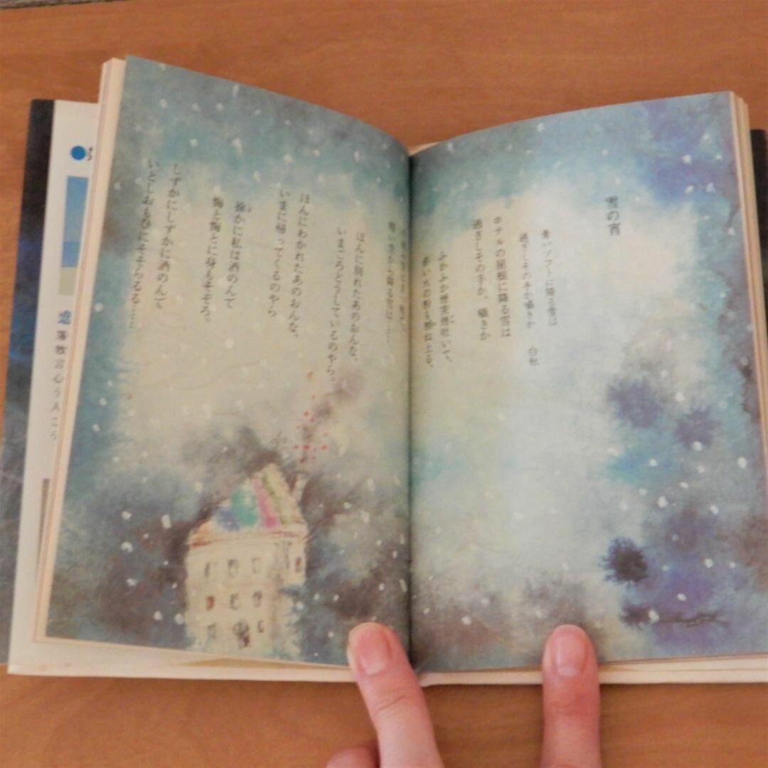 廃盤 レア 中原中也詩集 初版本の通販 by sakura's perfume shop 廃盤 レア 中原中也詩集 初版本の通販 by sakura's perfume shop